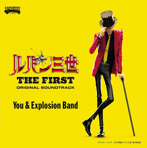 10000 VARIOUS ARTISTS - You & Explosion Band : The First (Lupin The Third OST) cover 
