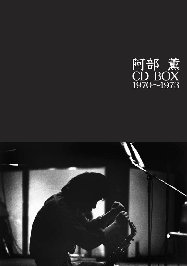 KAORU ABE - CD Box 1970-1973 cover 