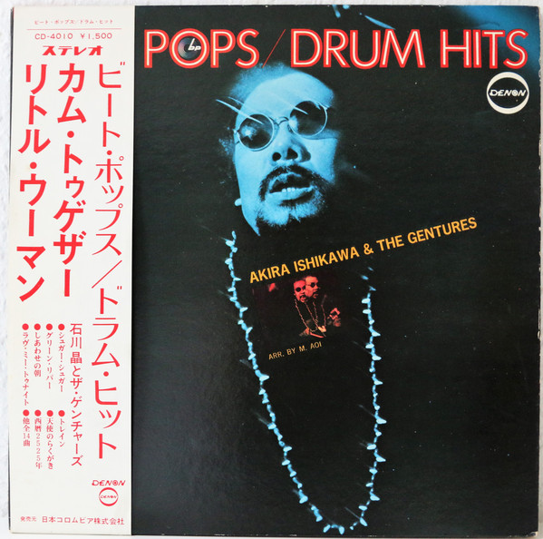 AKIRA ISHIKAWA - Beat Pops / Drum Hits cover 