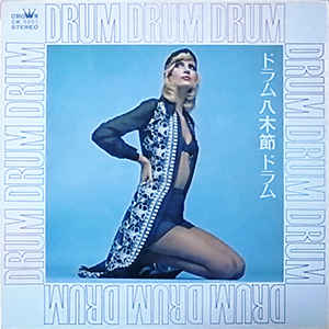 AKIRA ISHIKAWA - Drum Yagibushi Drum cover 