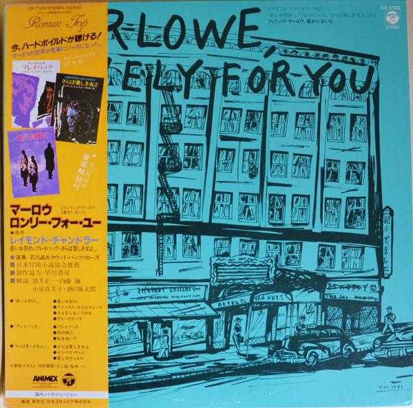 AKIRA ISHIKAWA - Marlowe, Lonely For You (フィリップ・マーロウ, 君がいないと) cover 