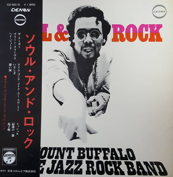AKIRA ISHIKAWA - Soul & Rock cover 