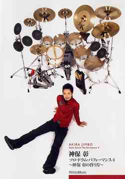 AKIRA JIMBO - Akira Jinbo / Solo Drum Performance 4 cover 
