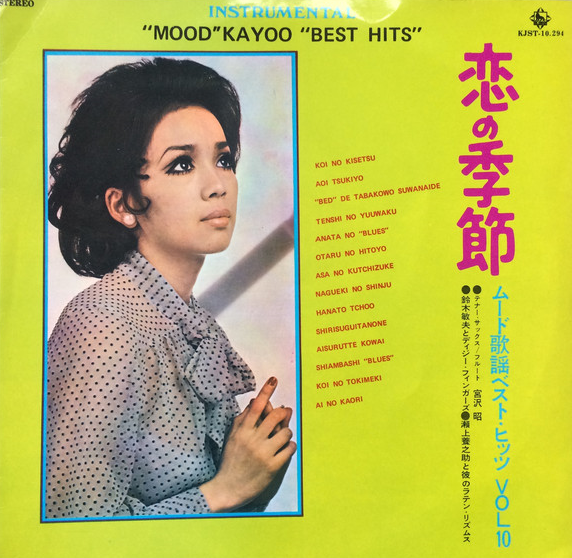 AKIRA MIYAZAWA - The Season Of Love - Mood Kayoo Best Hits Vol. 10 cover 