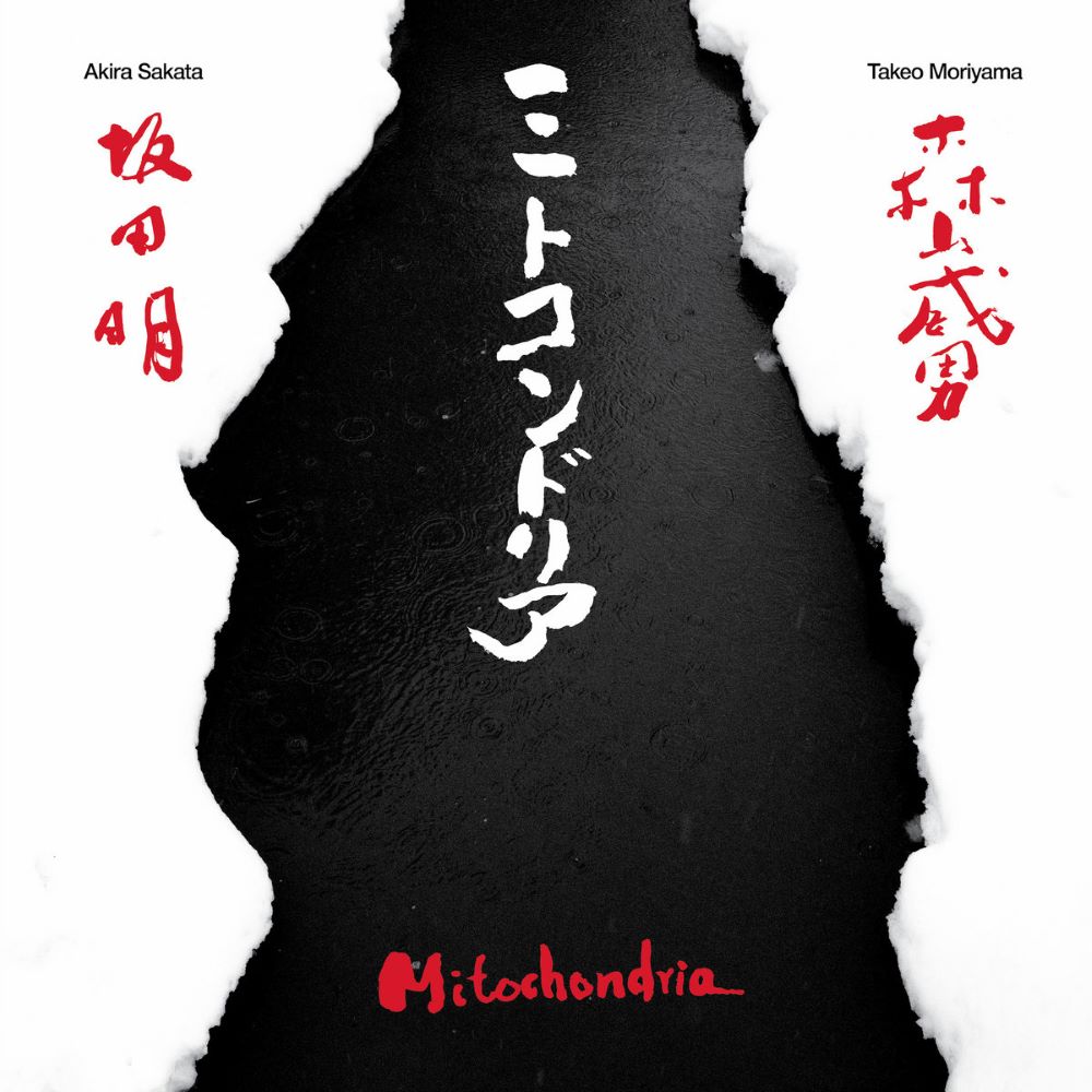AKIRA SAKATA - Akira Sakata / Takeo Moriyama : Mitochondria cover 