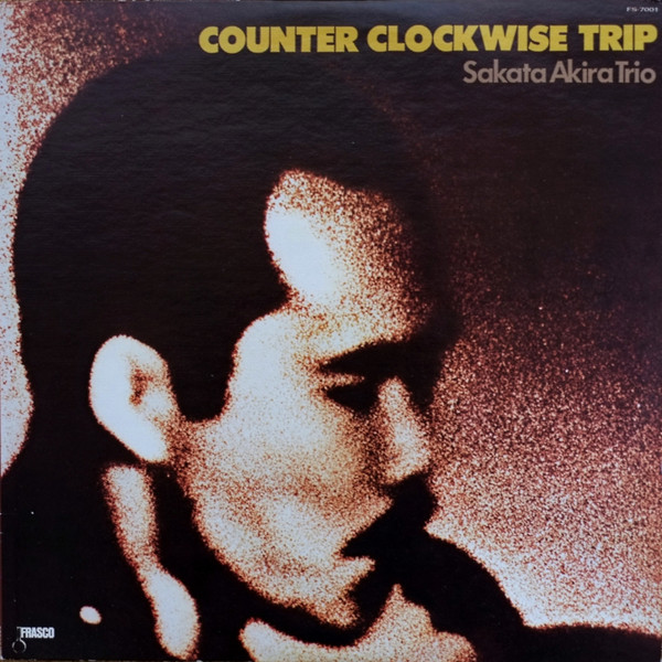 AKIRA SAKATA - Akira Sakata Trio ‎: Counter Clockwise Trip cover 