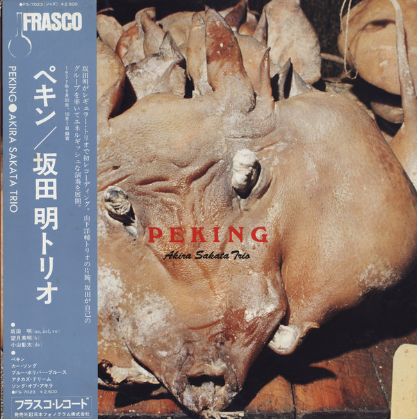 AKIRA SAKATA - Akira Sakata Trio ‎: Peking cover 