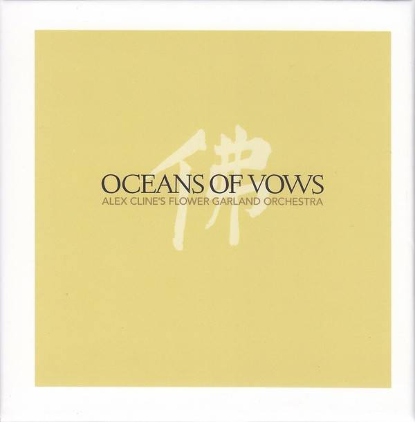 ALEX CLINE - Alex Cline's Flower Garland Orchestra ‎: Ocean Of Vows cover 