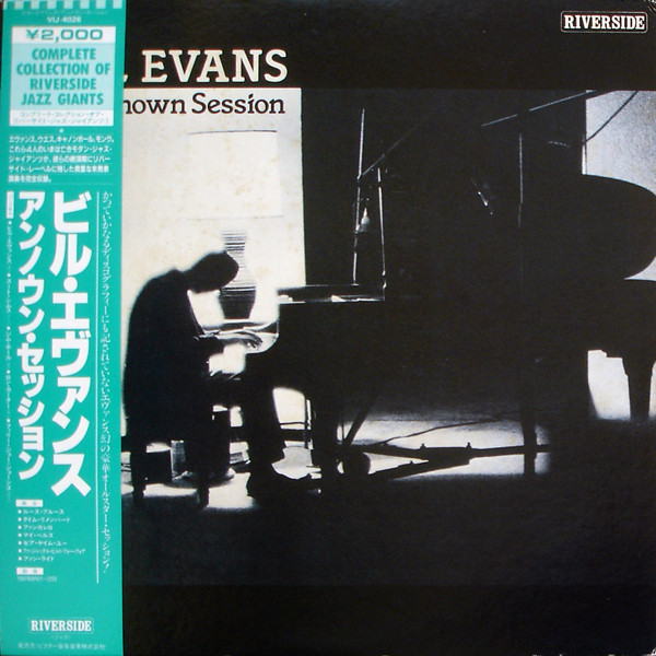 BILL EVANS (PIANO) - Unknown Session (aka Loose Blues) cover 
