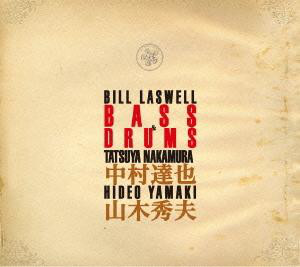 BILL LASWELL - Bill Laswell/ Tatsuya Nakamura/Hideo Yamaki : Bass & Drums cover 