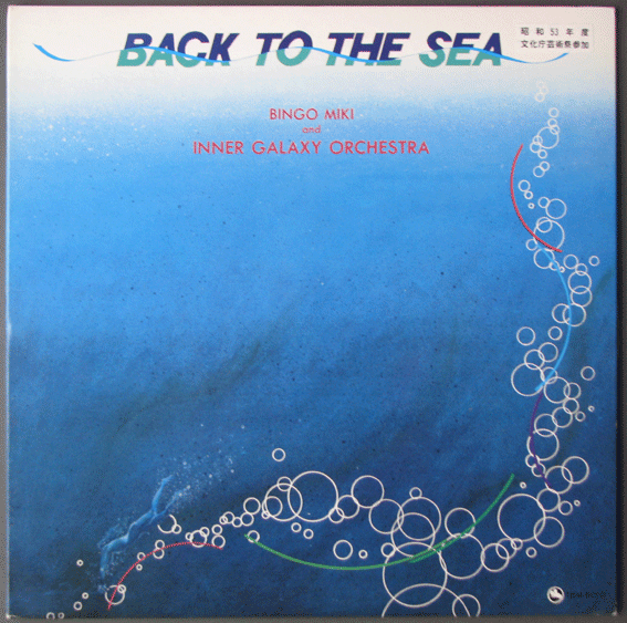 BINGO MIKI - Back To The Sea cover 
