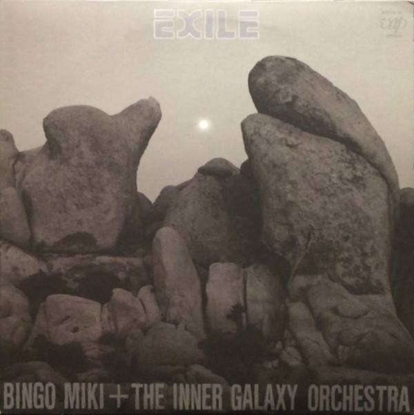 BINGO MIKI - Bingo Miki & Inner Galaxy Orchestra : Exile cover 