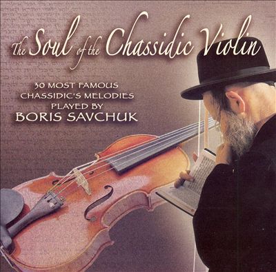 BORIS SAVCHUK - Soul of the Chassidic Violin cover 