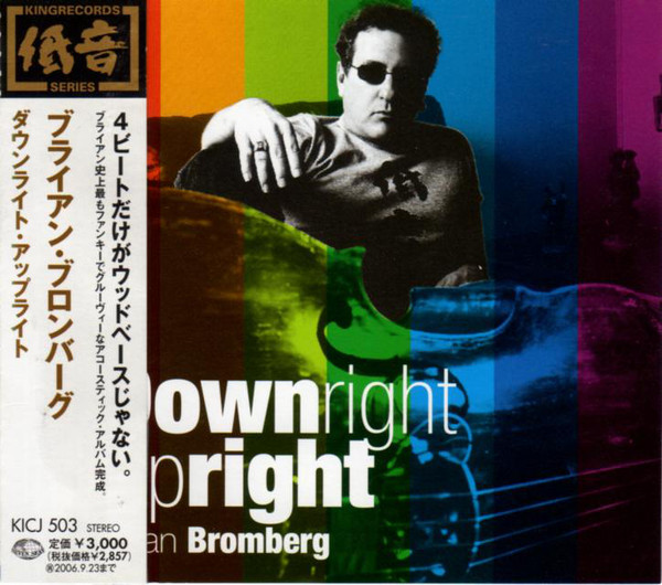 BRIAN BROMBERG - Downright Upright cover 