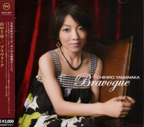 CHIHIRO YAMANAKA - Bravogue cover 
