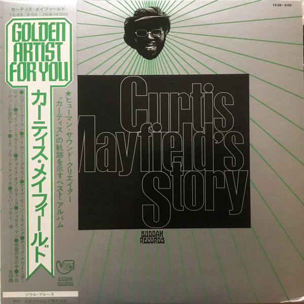 CURTIS MAYFIELD - Curtis Mayfield’s Story cover 