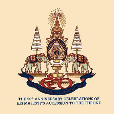 DAVID CHESKY - The 50th Anniversary Celebrations Of His Majesty's Accession To The Throne cover 