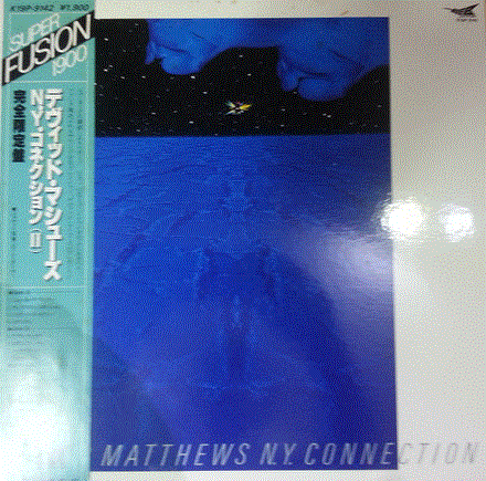 DAVID MATTHEWS - David Matthews N.Y. Connection II cover 