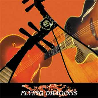 DEREK BAILEY - Derek Bailey & Min Xiao-Fen : Flying Dragons cover 