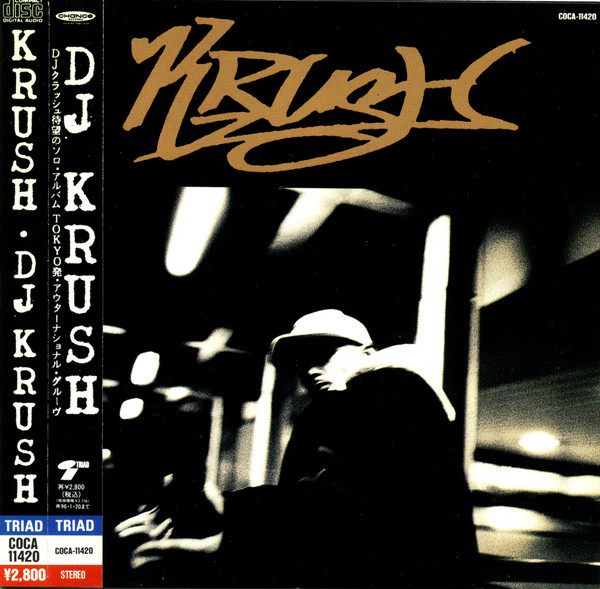 DJ KRUSH - Krush cover 