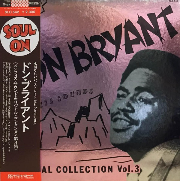 DON BRYANT - Memphis Sounds Original Collection Vol. 3 cover 
