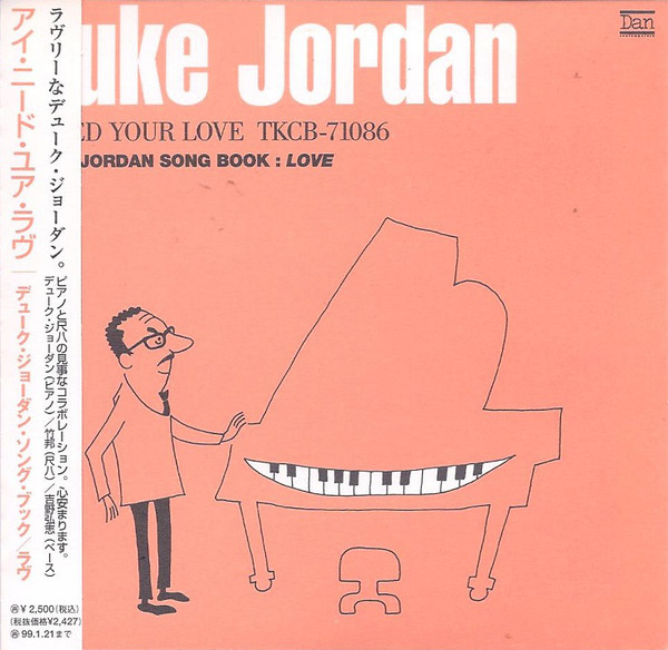 DUKE JORDAN - Duke Jordan Songbook / Love - I Need Your Love cover 
