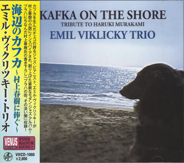 EMIL VIKLICKÝ - Kafka On The Shore (Tribute To Haruki Murakami) cover 