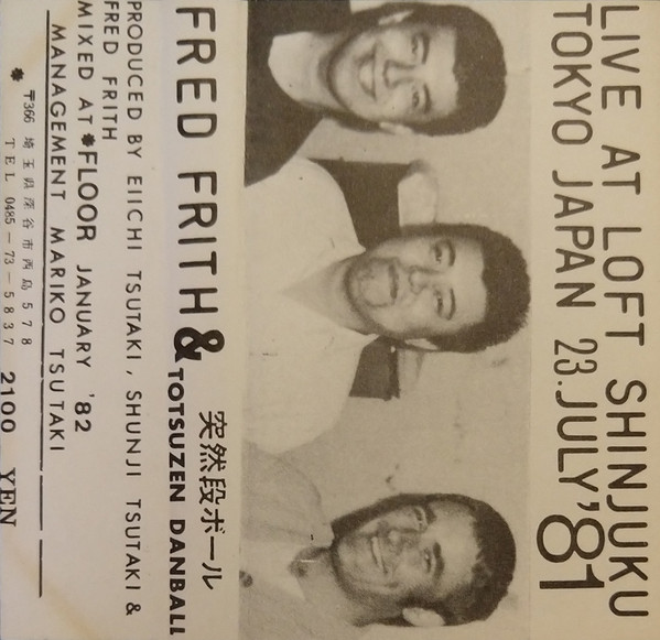 FRED FRITH - Fred Frith & 突然段ボール : Live At Loft Shinjuku Tokyo Japan 23 July '81 cover 