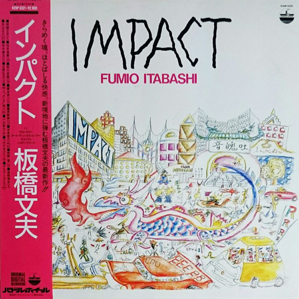 FUMIO ITABASHI 板橋文夫 - Impact cover 