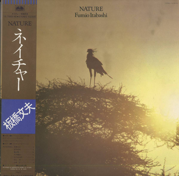 FUMIO ITABASHI 板橋文夫 - Nature cover 