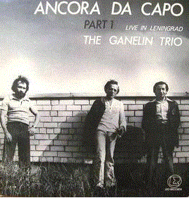 GANELIN TRIO/SLAVA GANELIN - Ancora Da Capo Part 1 cover 