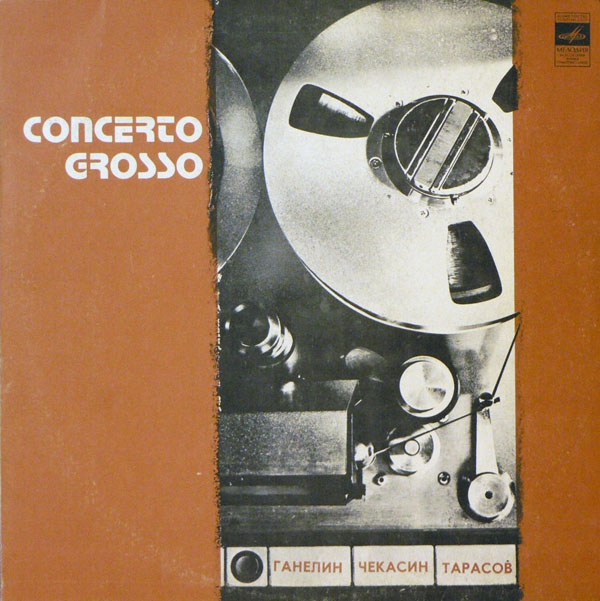 GANELIN TRIO/SLAVA GANELIN - Concerto Grosso cover 