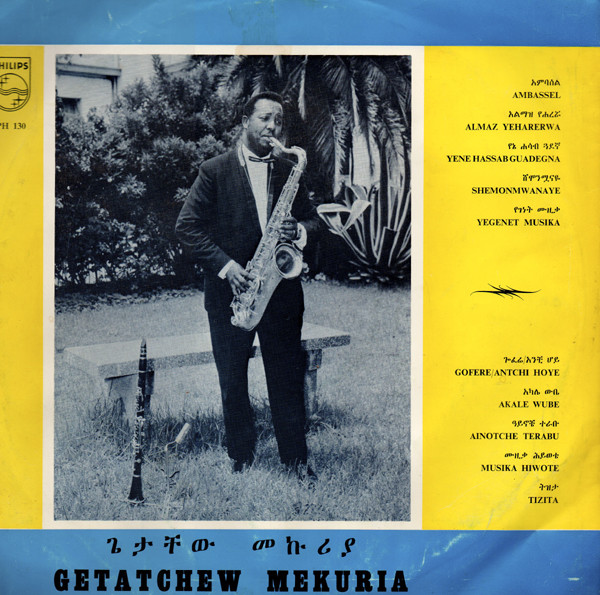 GÉTATCHÈW MÈKURYA - Getatchew Mekuria and his Saxophone (aka Ethiopian Urban Modern Music Vol. 5) cover 