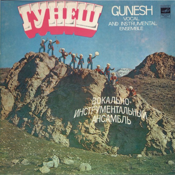 GUNESH - Гунеш (Gunesh) cover 