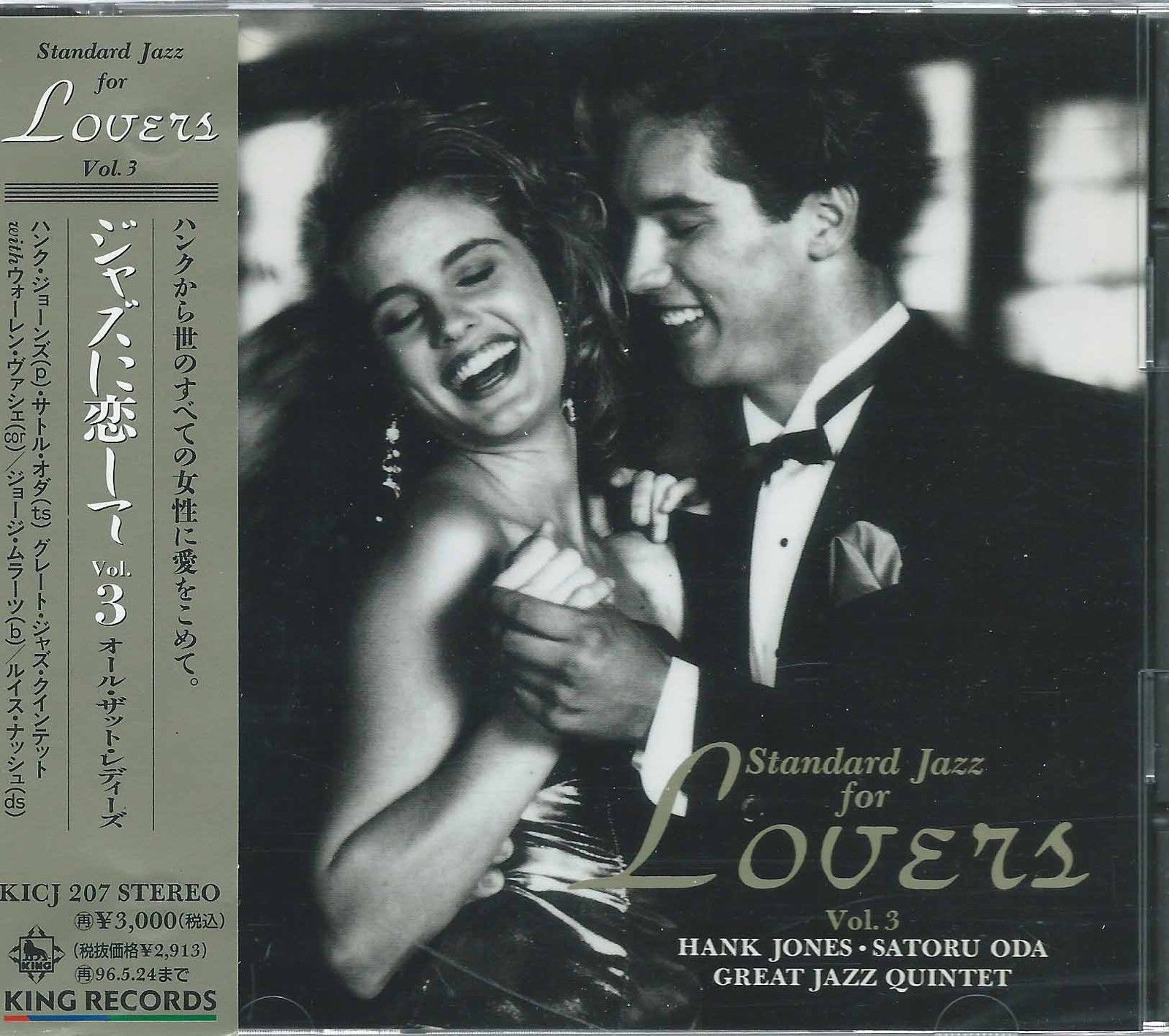 HANK JONES - Hank Jones-Satoru Oda Great Jazz Quintet :  Standard Jazz for Lovers Vol. 3 cover 