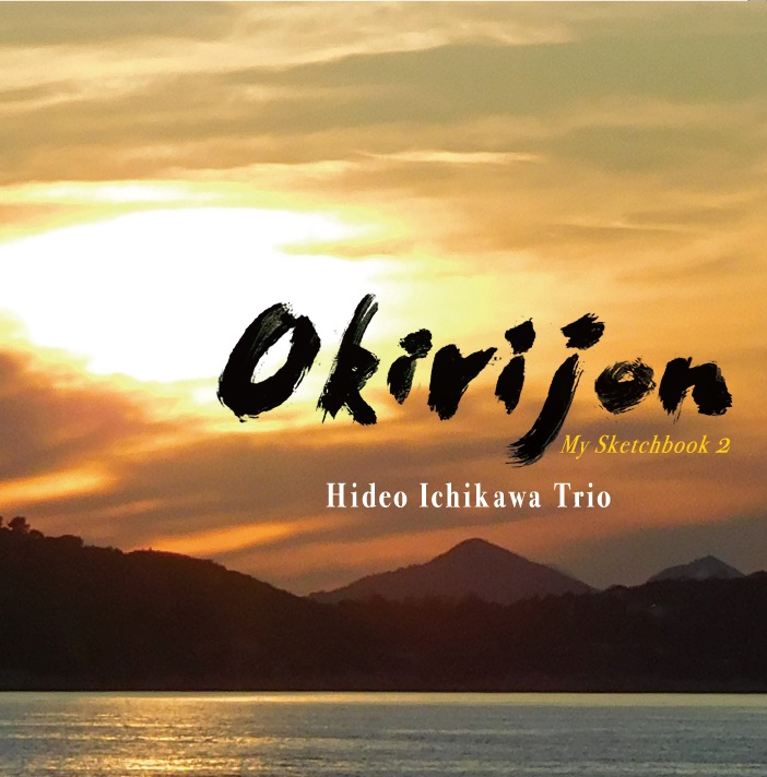 HIDEO ICHIKAWA - Okirijon - My Sketchbook 2 cover 
