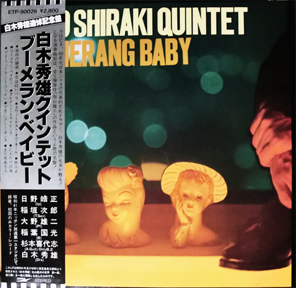 HIDEO SHIRAKI - Boomerang Baby cover 