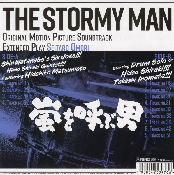 HIDEO SHIRAKI - Hideo Shiraki, Takeshi Inomata ‎: The Stormy Man cover 