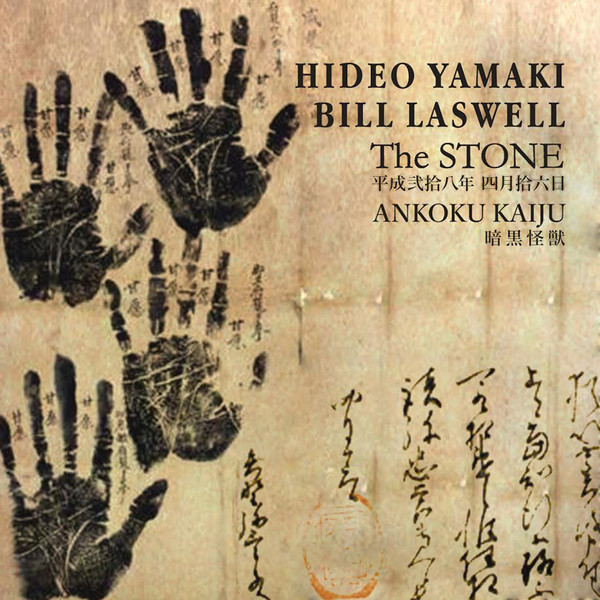 HIDEO YAMAKI - Hideo Yamaki, Bill Laswell : The Stone cover 
