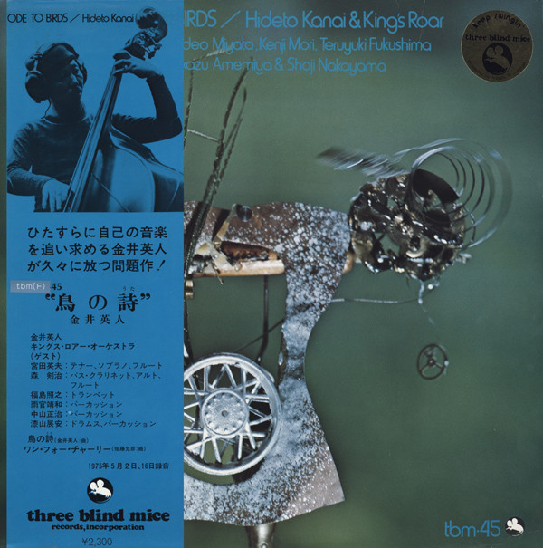 HIDETO KANAI 金井英人 - Hideto Kanai & King's Roar : Ode to Birds cover 