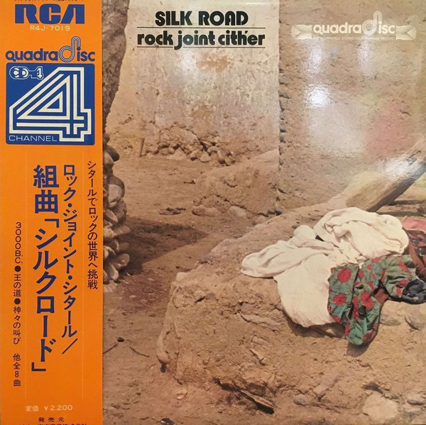 HIROMASA SUZUKI - Rock Joint Cither ー Silk Road cover 