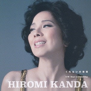 HIROMI KANDA - Kurenai no Bara cover 