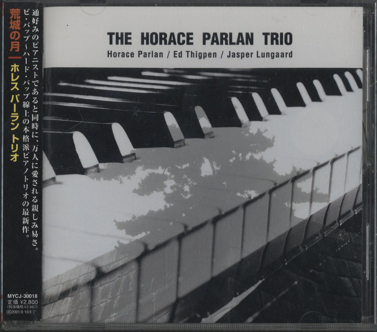 HORACE PARLAN - The Horace Parlan Trio cover 