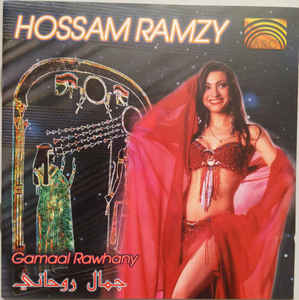 HOSSAM RAMZY - Gamaal Rawhany = جمال روحاني cover 