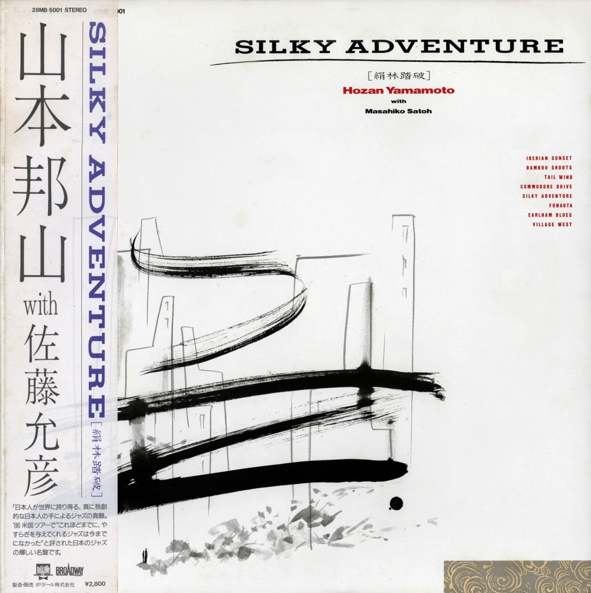 HOZAN YAMAMOTO - Silky Adventure cover 