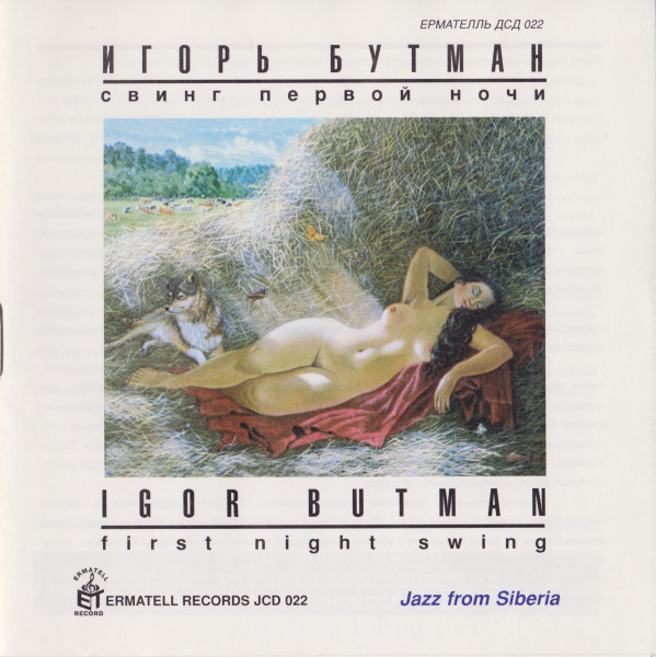 IGOR BUTMAN - First Night Swing cover 