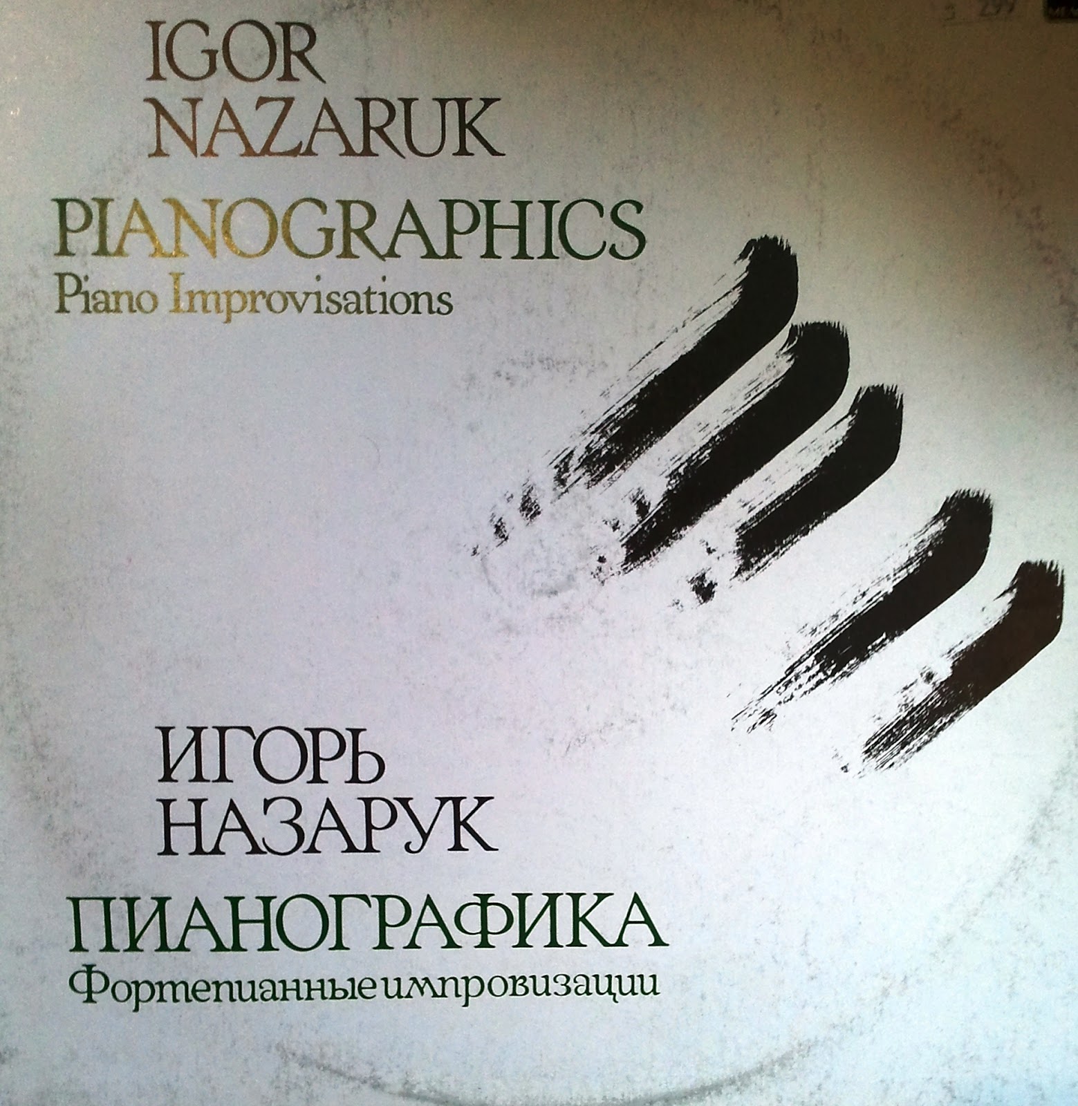 IGOR NAZARUK - Pianographics cover 