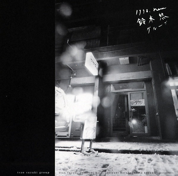 ISAO SUZUKI - Isao Suzuki Group ‎: 1998, New cover 