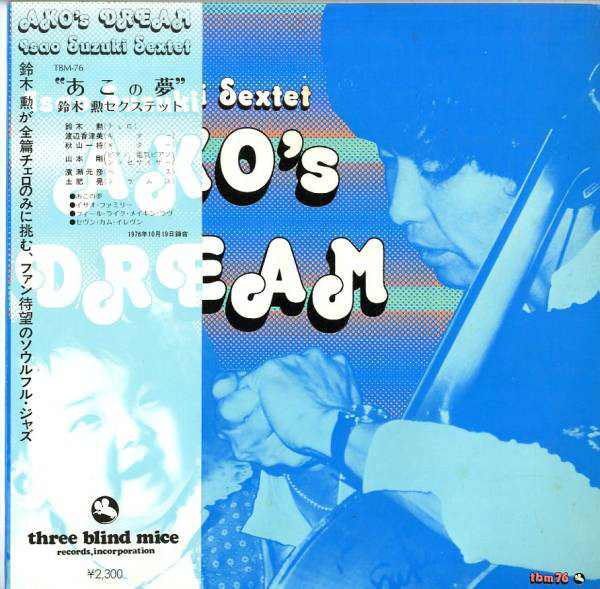 ISAO SUZUKI - Ako's Dream cover 