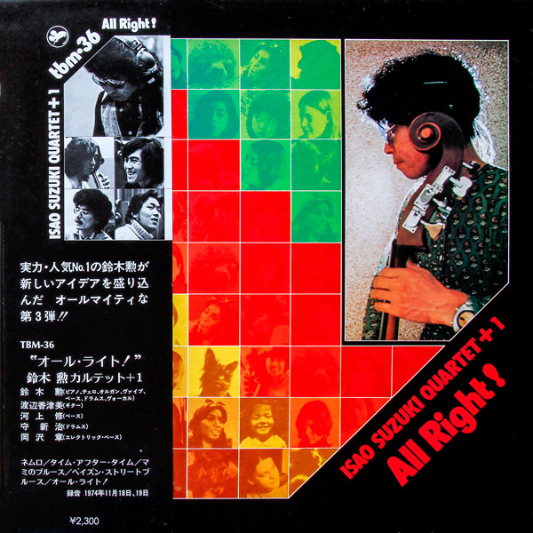 ISAO SUZUKI - All Right! cover 